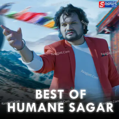 Best Of Humane Sagar - Biraja Prasad