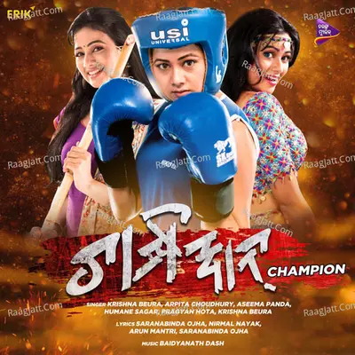 Champion Poster