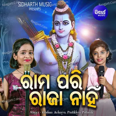 Rama Pari Raja Nahin