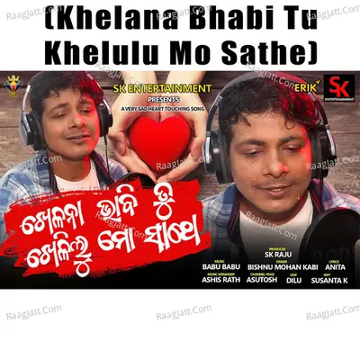 Khelana Bhabi Tu Khelulu Mo Sathe Cover