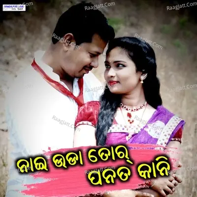 Nai Uda Tor Panatakani Cover