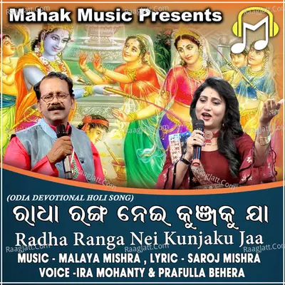 Radha Ranga Nei Kunjaku Jaa Cover