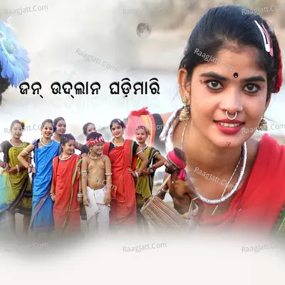 Trupti Dash