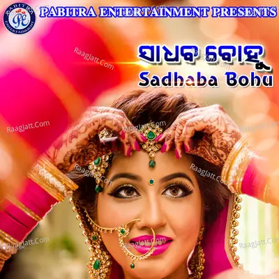 Sadhaba Bohu Poster