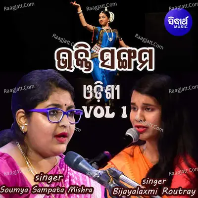 Bhakti Sangam Odishi Vol 1 Poster