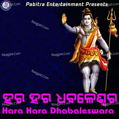 Hara Hara Dhabaleswara Cover