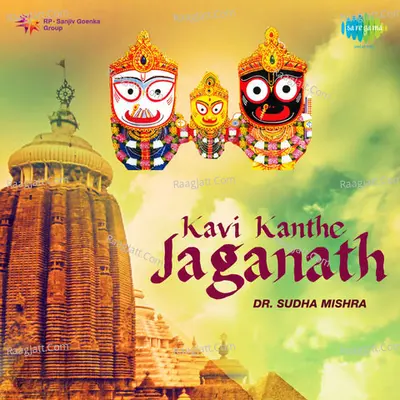 Kavi Kante Jaganatha - DR. Sudha Mishra
