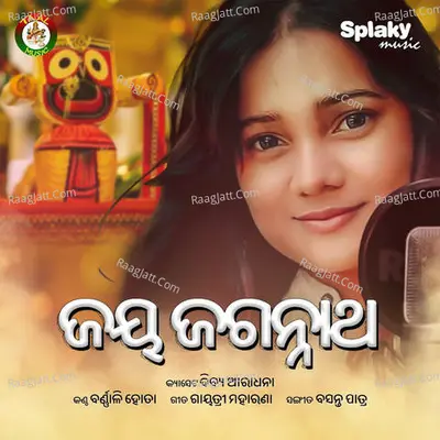 Jaya Jagannath Cover