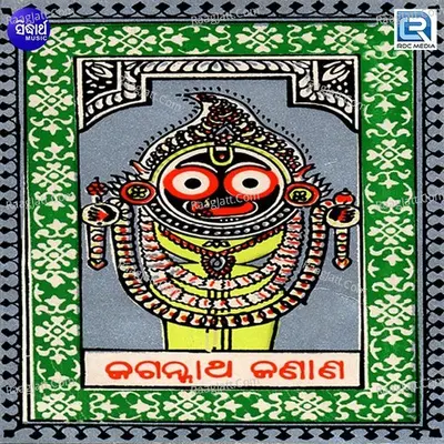 Jagannath Janana Poster