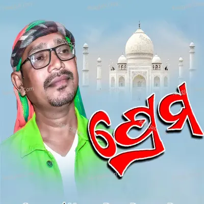Prema Cover