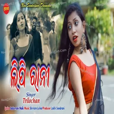 Trilochan Image