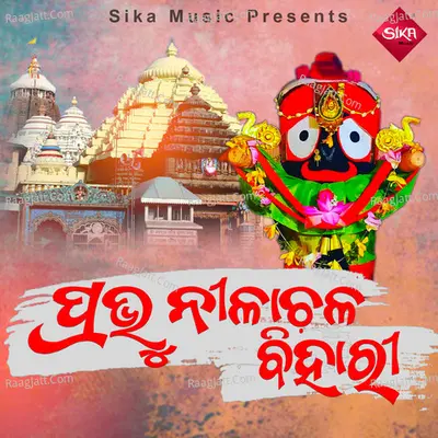 Prabhu Nilachala Bihari Cover