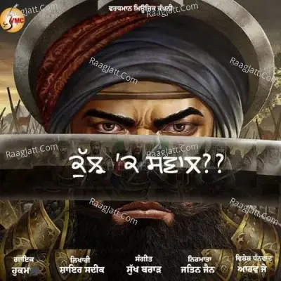 Kuj K Sawaal Cover