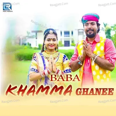 Baba Khamma Ghanee Poster