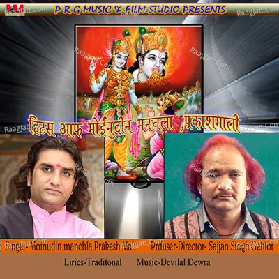 Hits of Moinuddin Manchala And Prakash Mali - Prakash Mali