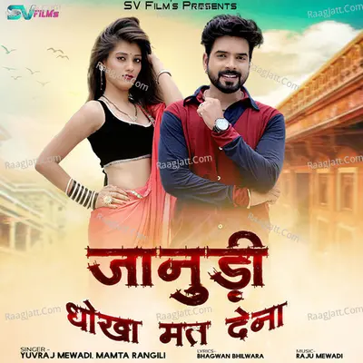 Janudi Dhokha Mat Dena - Yuvraj Mewadi
