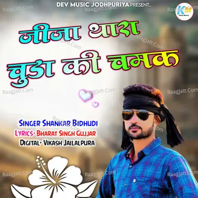 Jija Thara Chuda Ki Chamak - Shankar Bidhudi