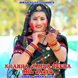 Khanha Jamna Teera Mil Jajyo