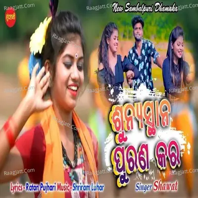 Sunya Sthan Puranakara Cover