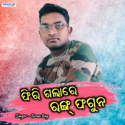 Phiri Gala Re Ranga Phaguna Cover
