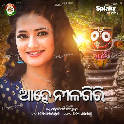 Anuradha Panigrahi Image
