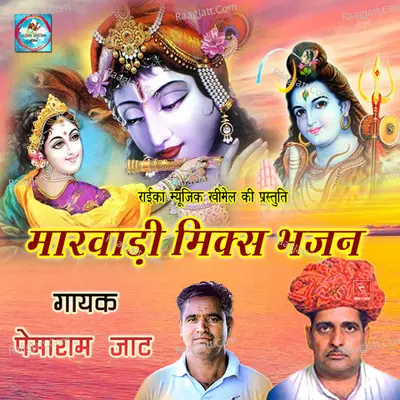 Marwadi Mix Bhajan Poster
