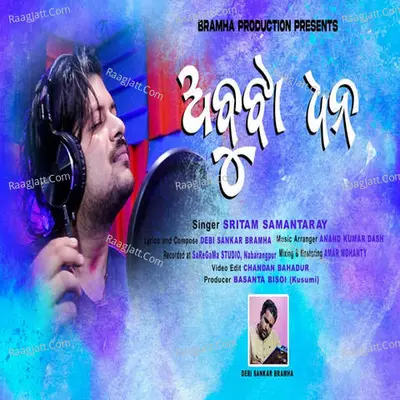 Dhana Dhana Boli Cover