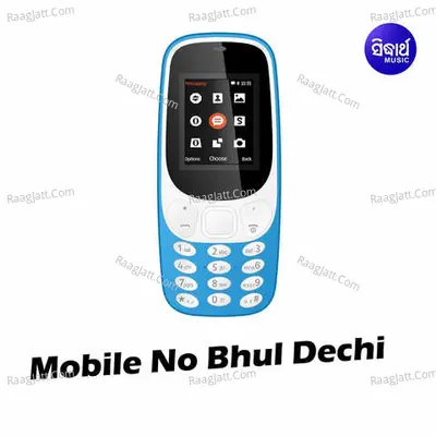 Mobile No Bhul Deichi Poster