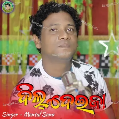 Dil Dei Ja (Sambalpuri)