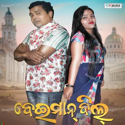 Beiman Dil Cover