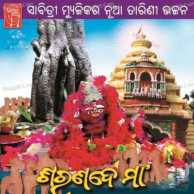 Sarana De Maa Poster