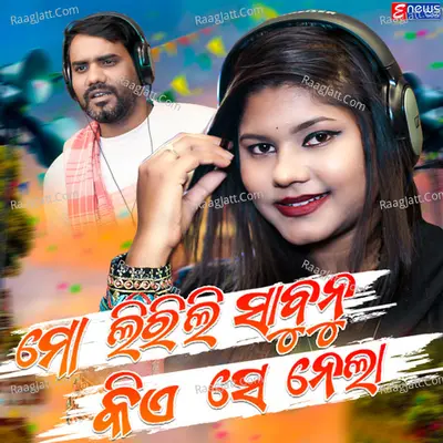 Mo Liril Sabun Kie Se Nela Cover