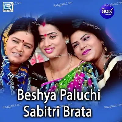 Beshya Paluchi Sabitri Brata - 