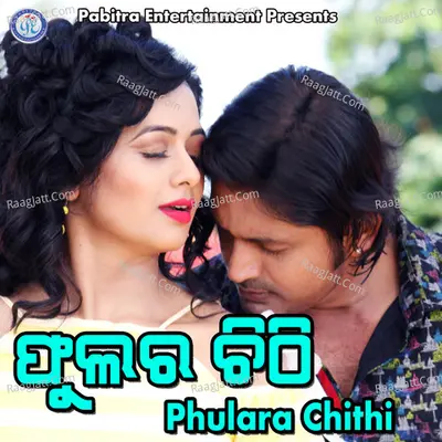 Phulara Chithi - Subhasis Mahakud