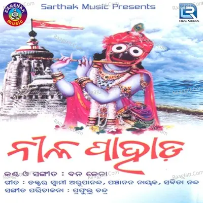 Nila Pahada - Bana Jena