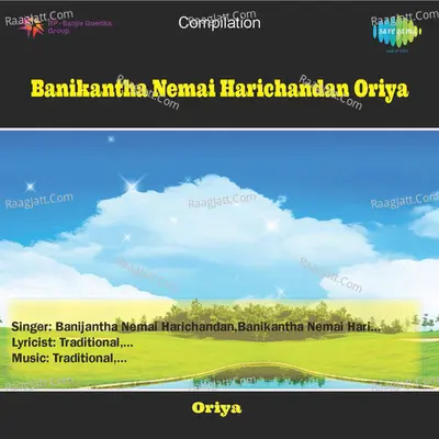 Banikantha - Nemai Harichandan - Banikantha Nimai Charan Harichandan