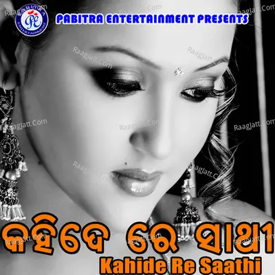 Kahide Re Saathi - Dipak