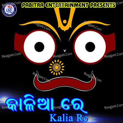Kalia Re - Sriram Luhar
