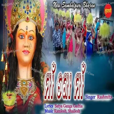Maa Go Maa Cover