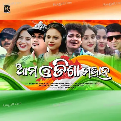 Diptimayee