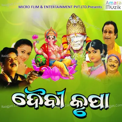 Daibee Krupa - Abhijit Majumdar