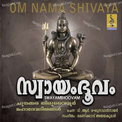 Swayambhoovam - M. G. Suresh