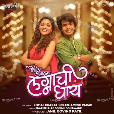 Porila Laglay Lagnachi Ghay Cover