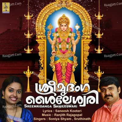 Sreemridanga Shaileswari Poster