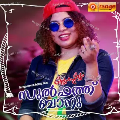 Snehapoorvam Sulfath Banu Poster