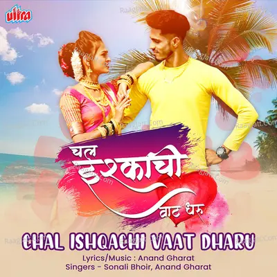 Ishqachi Vaat Dharu Ga Cover
