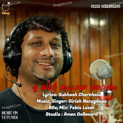 Uyir Poya Lokam Cover