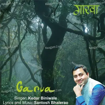 Garva Cover
