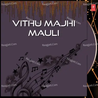 Vithu Majhi Mauli - Nandu Honap
