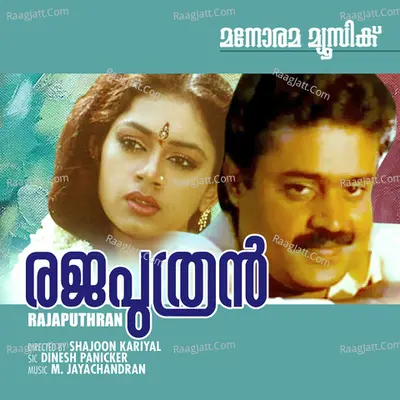 Rajaputhran - M G Sreekumar